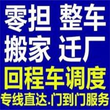 直達(dá)專線